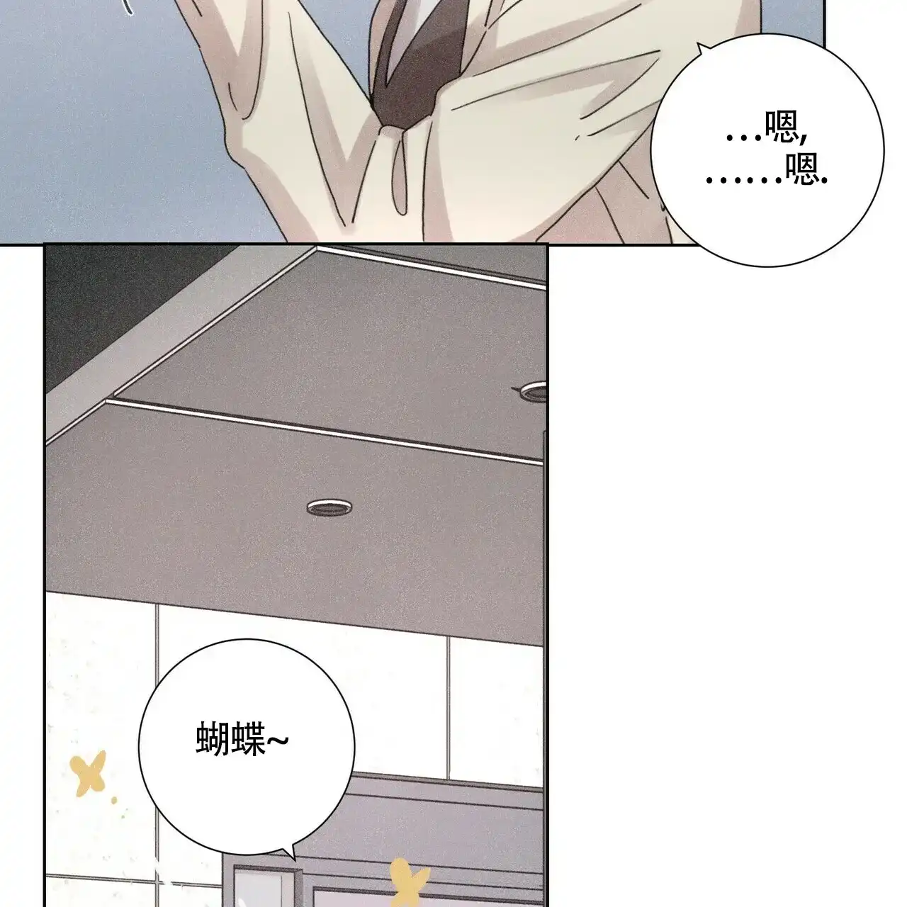 《单相思》第6话 第37页