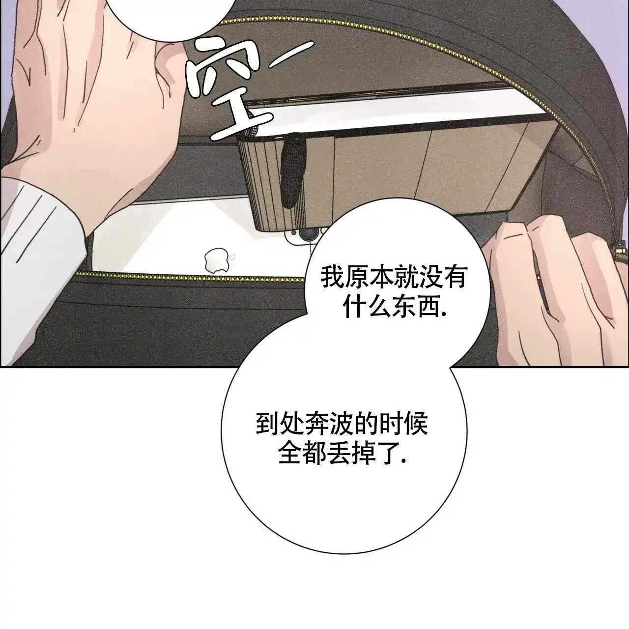 《单相思》第6话 第48页