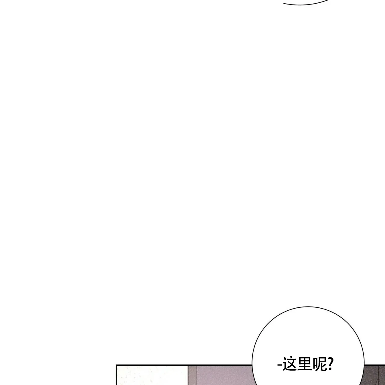 《单相思》第6话 第7页