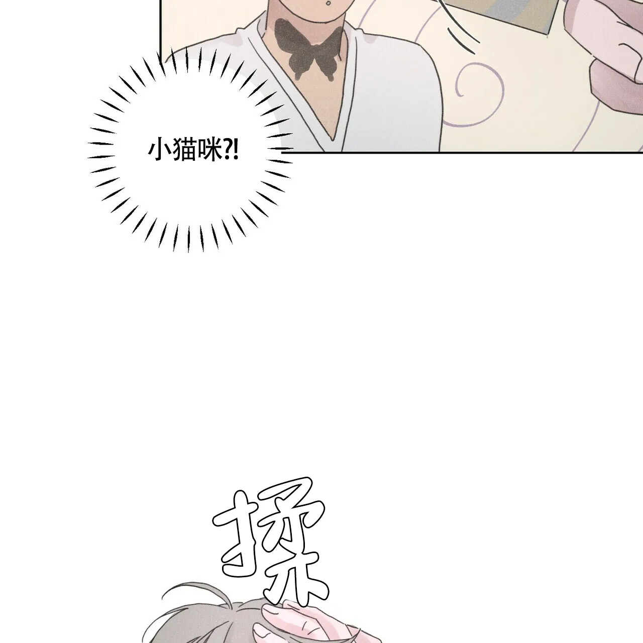 《单相思》第6话 第33页