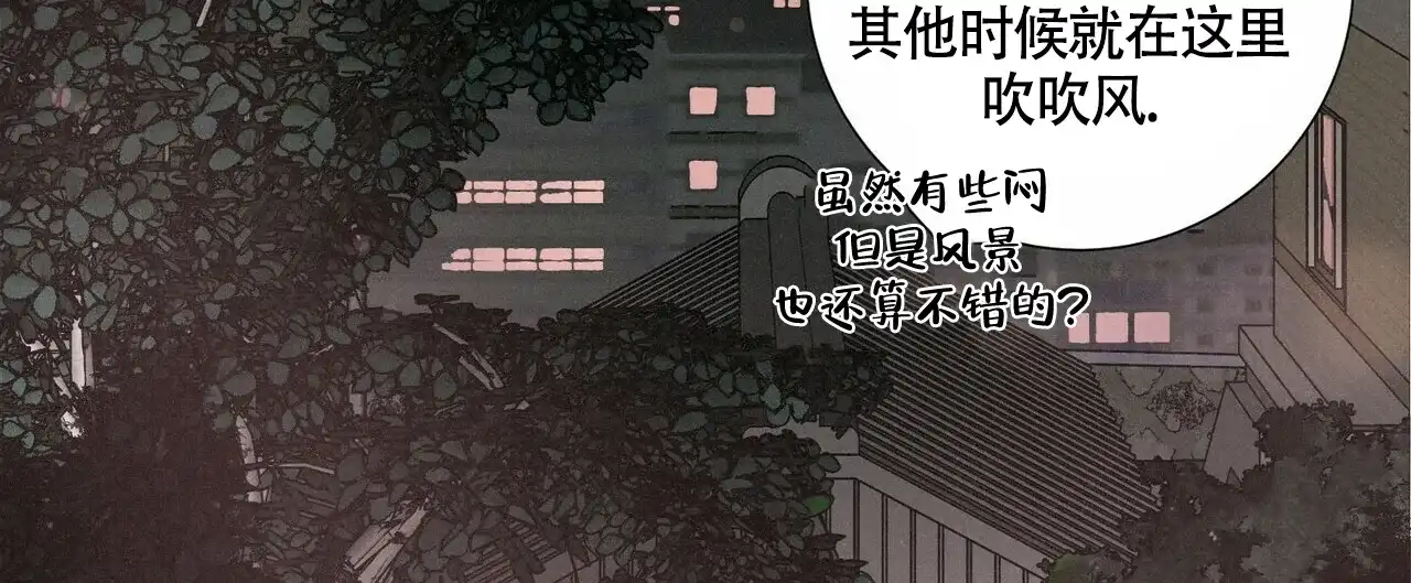 《单相思》第6话 第14页