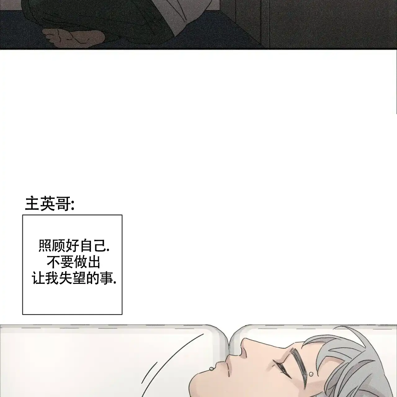 《单相思》第6话 第53页