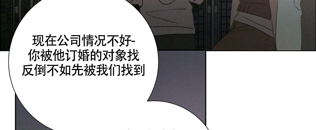 《单相思》第6话 第18页