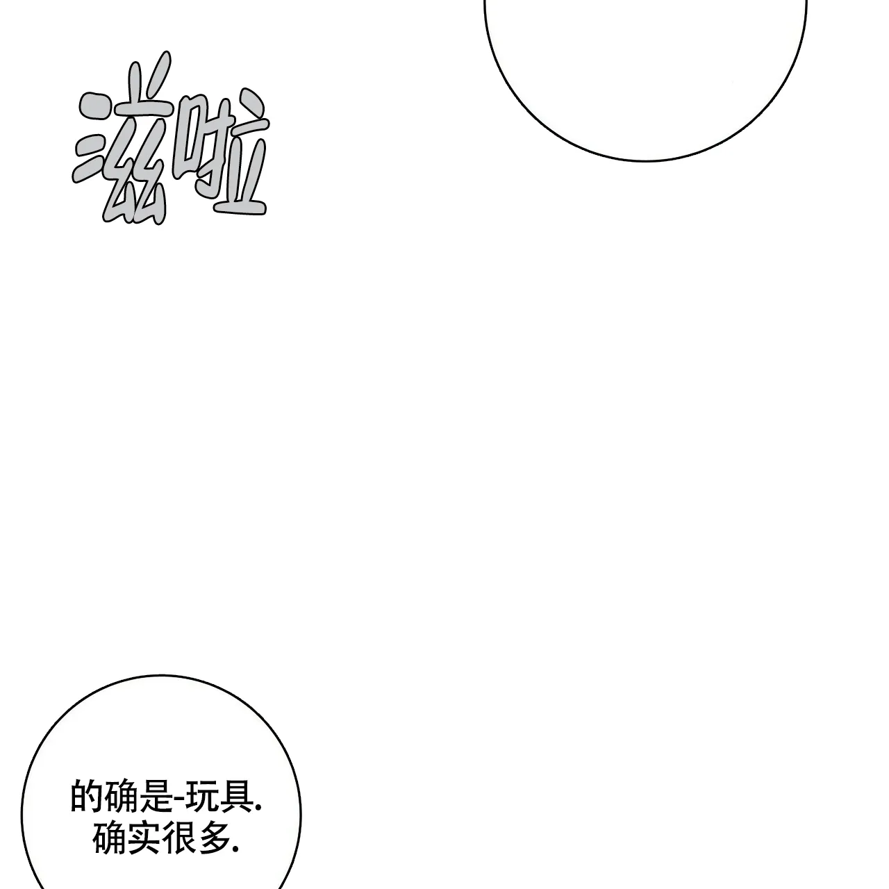 《单相思》第6话 第44页