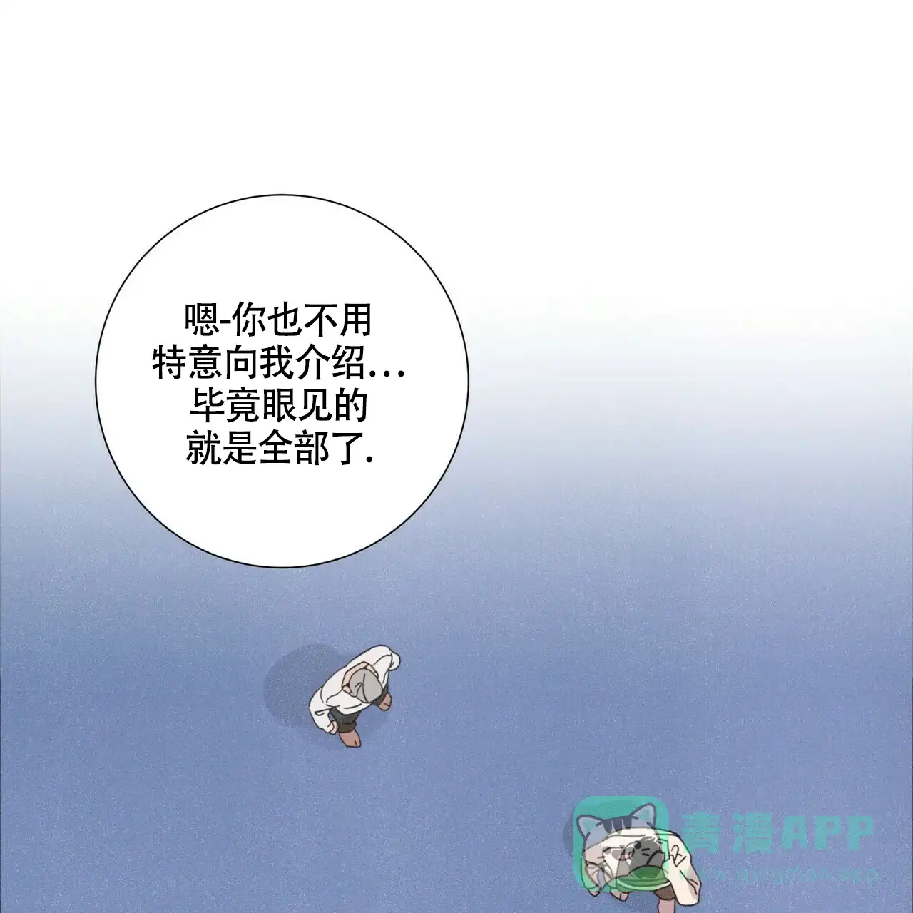 《单相思》第6话 第1页