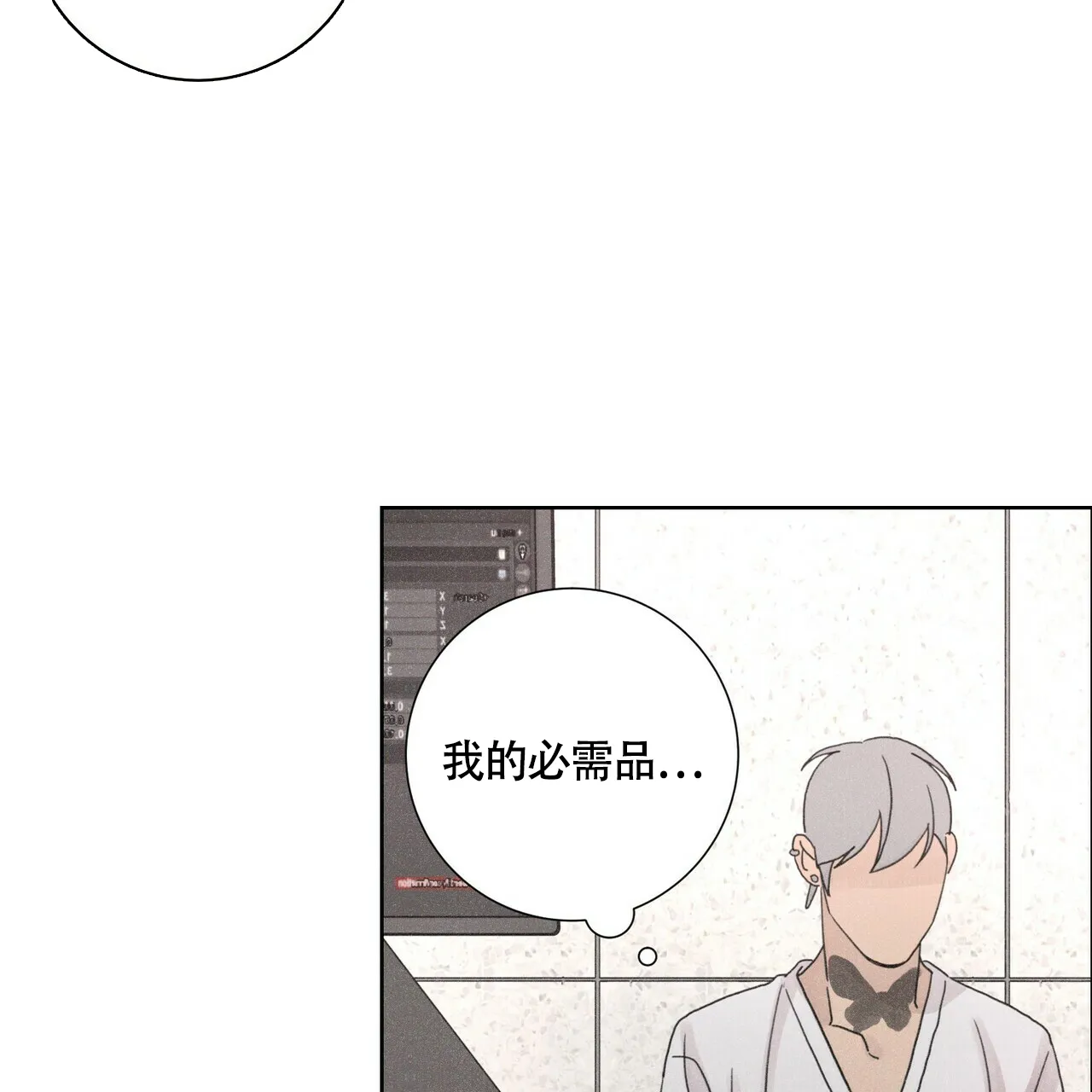 《单相思》第6话 第45页
