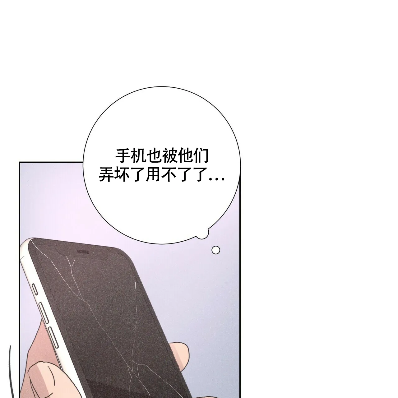 《单相思》第6话 第49页