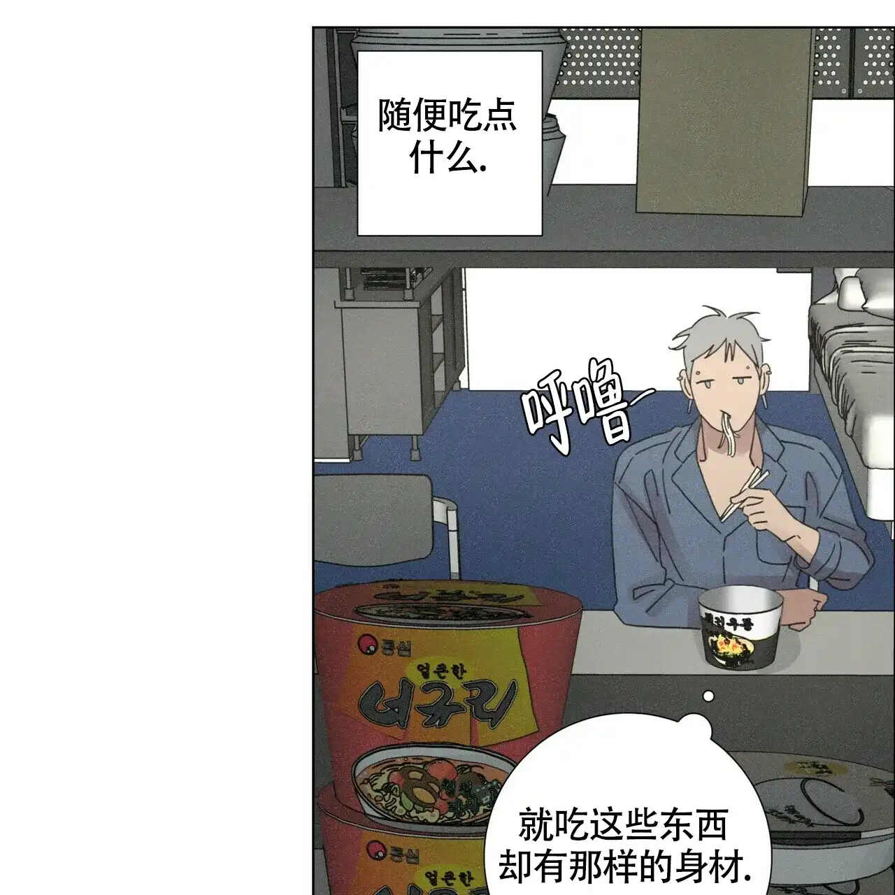 《单相思》第7话 第43页