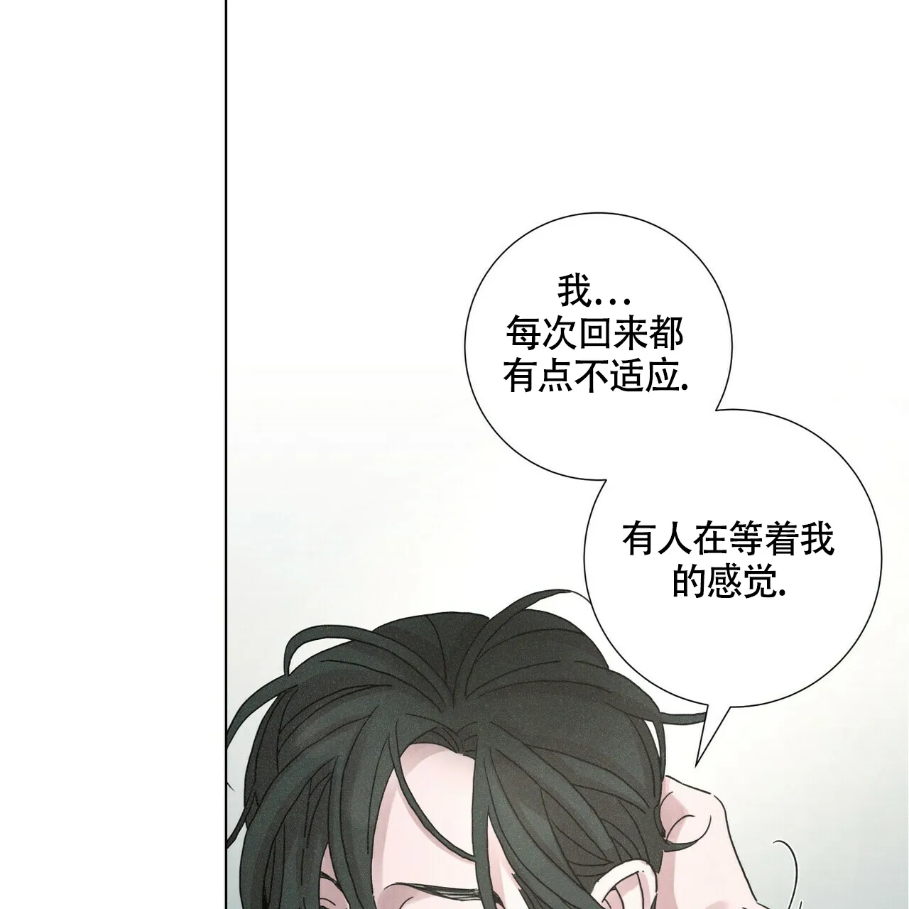 《单相思》第7话 第55页