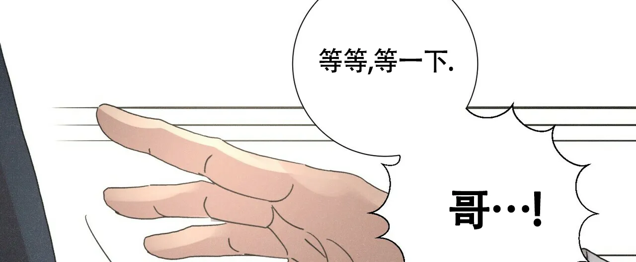 《单相思》第7话 第24页