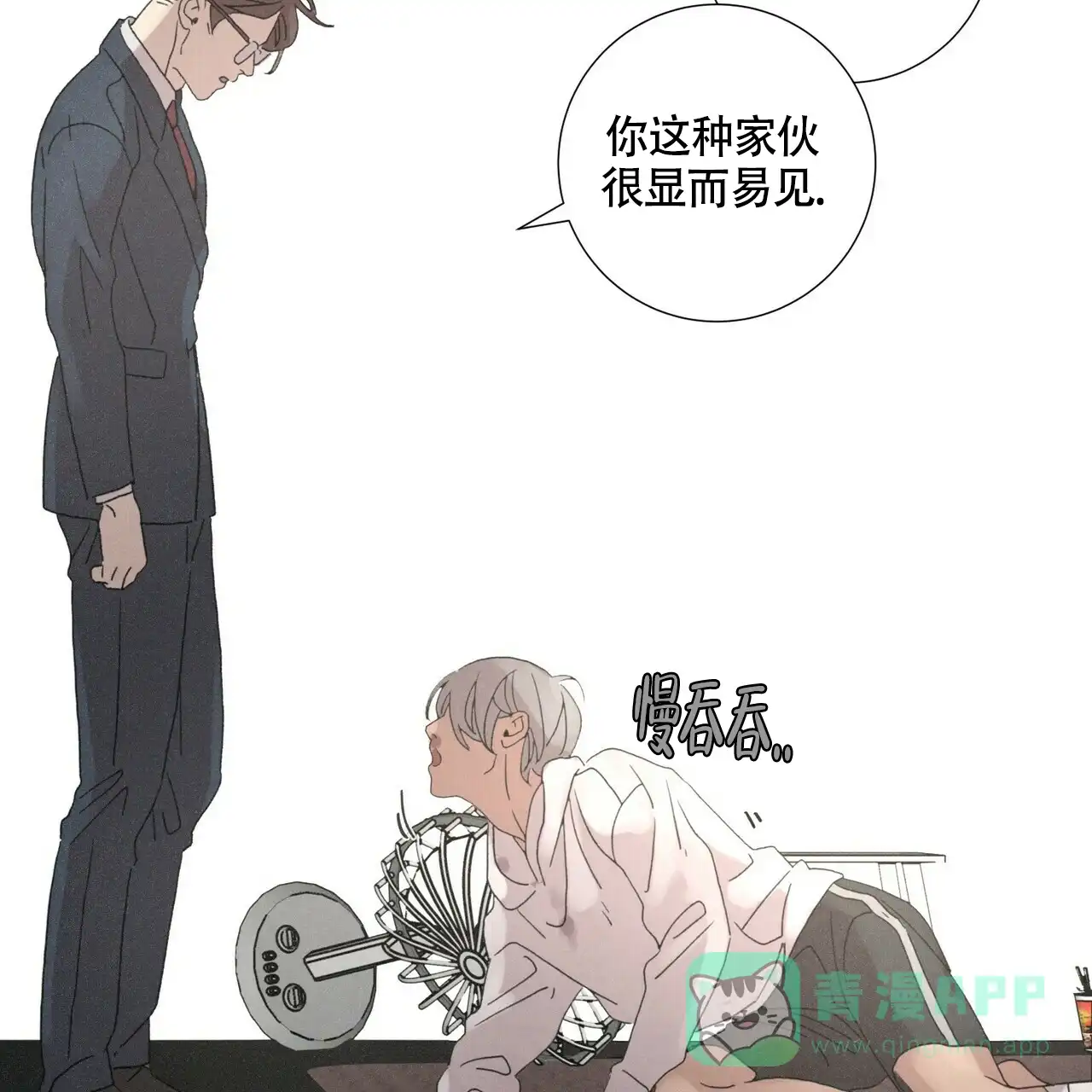 《单相思》第7话 第11页