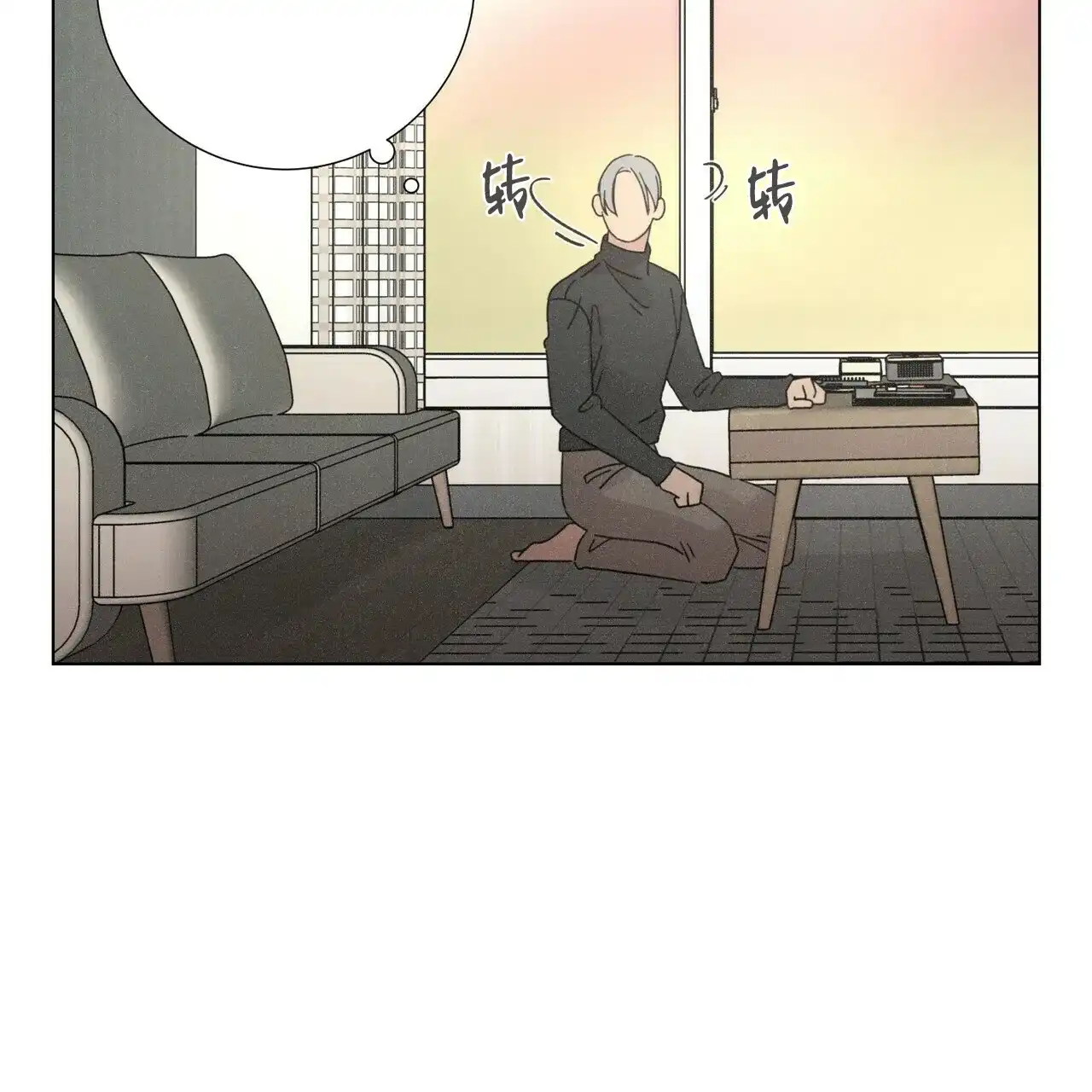 《单相思》第7话 第47页