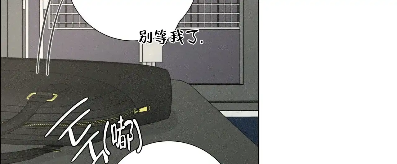 《单相思》第7话 第60页