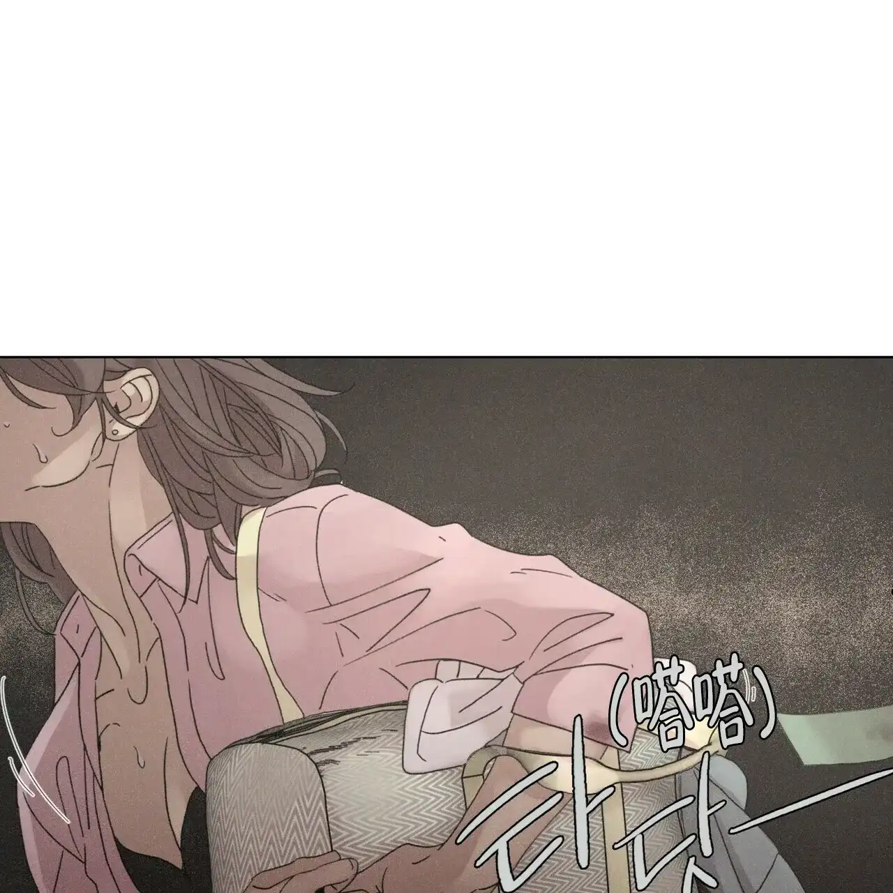 《单相思》第7话 第3页