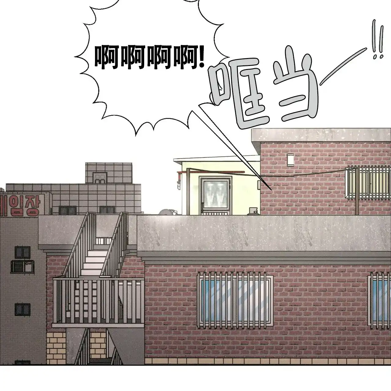 《单相思》第7话 第2页