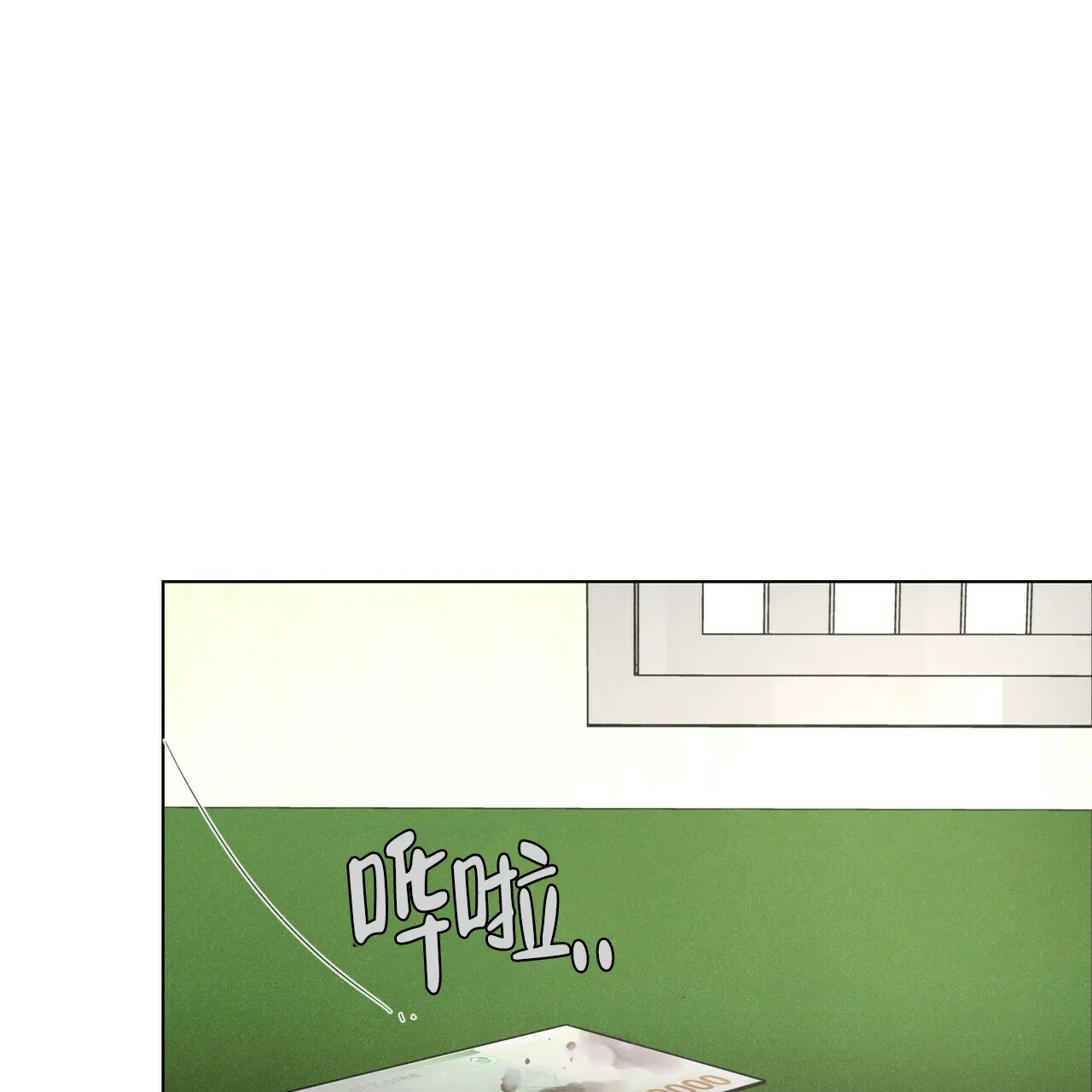 《单相思》第7话 第5页