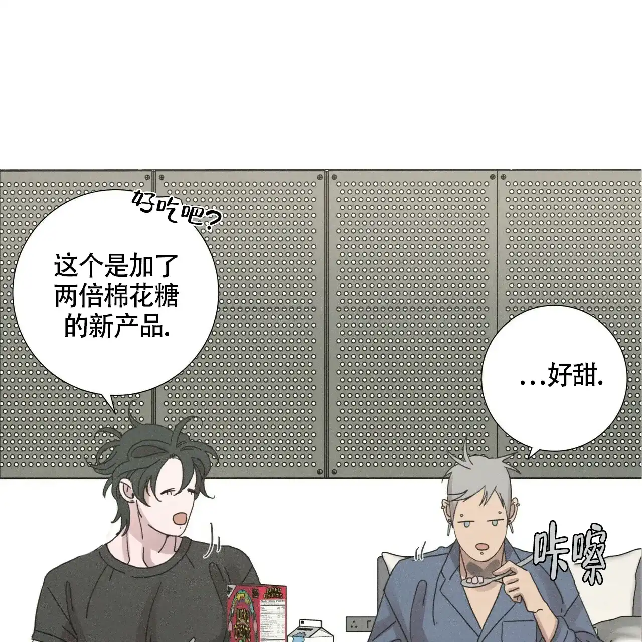 《单相思》第7话 第35页