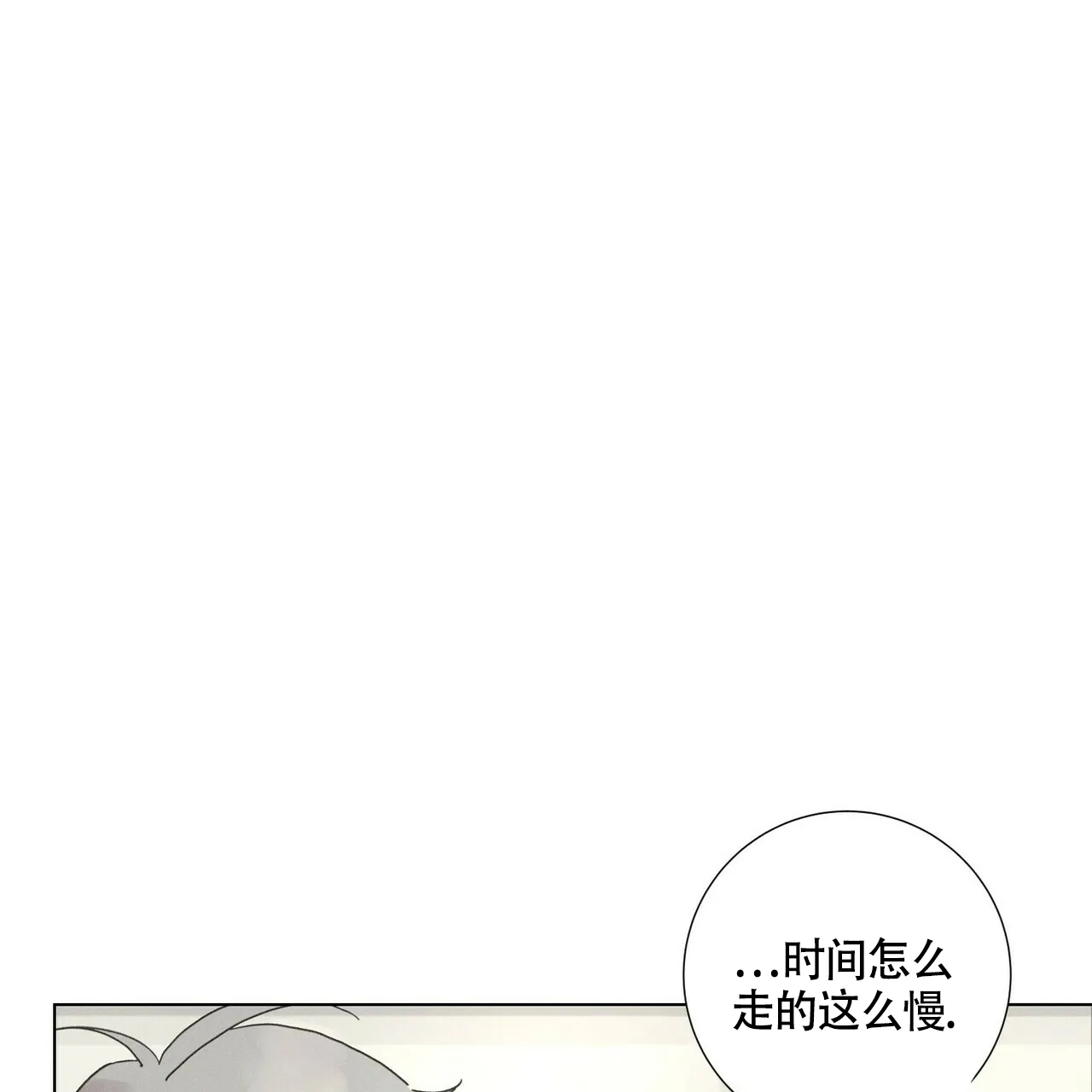 《单相思》第7话 第50页
