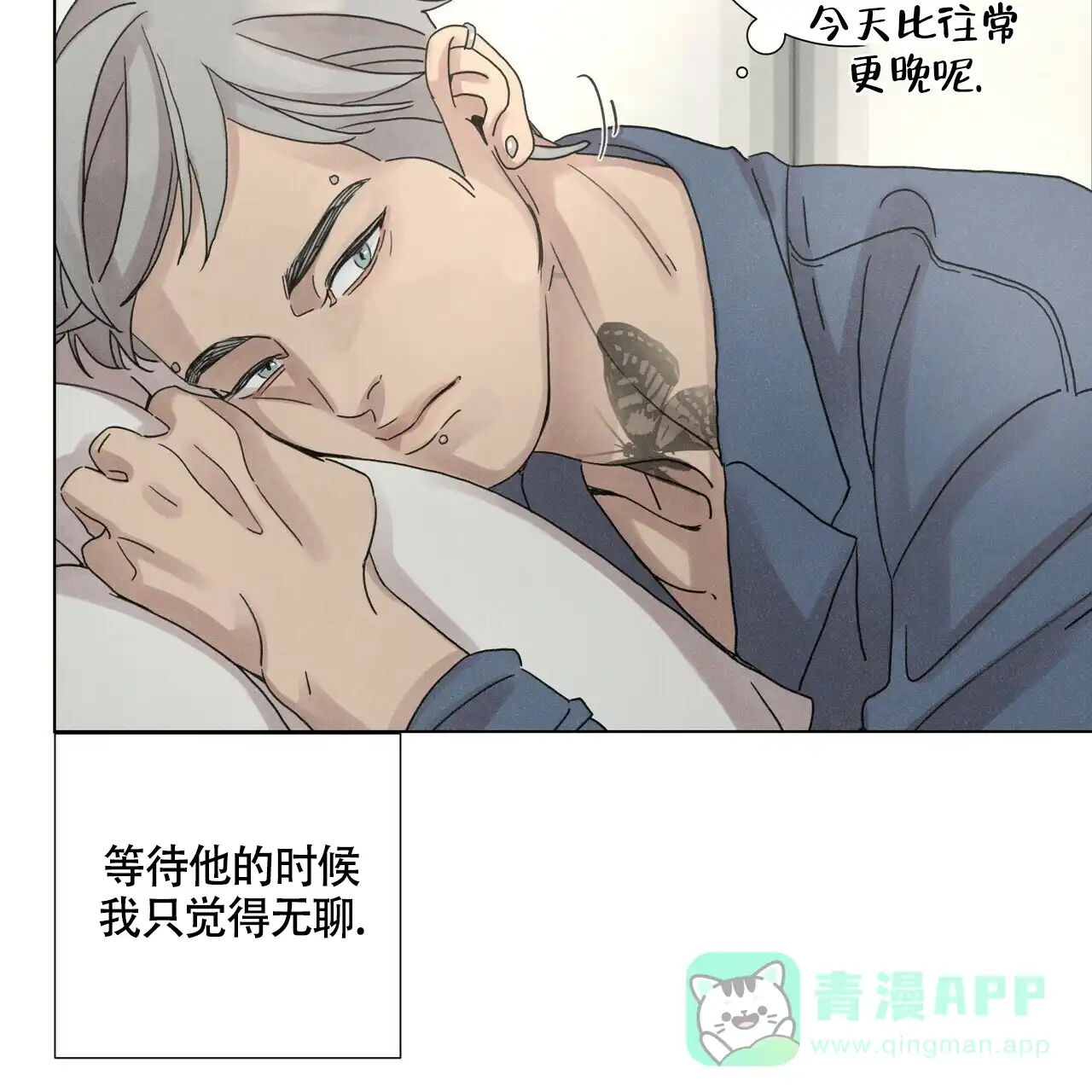 《单相思》第7话 第51页