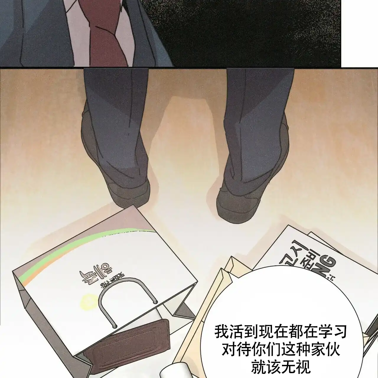 《单相思》第7话 第18页