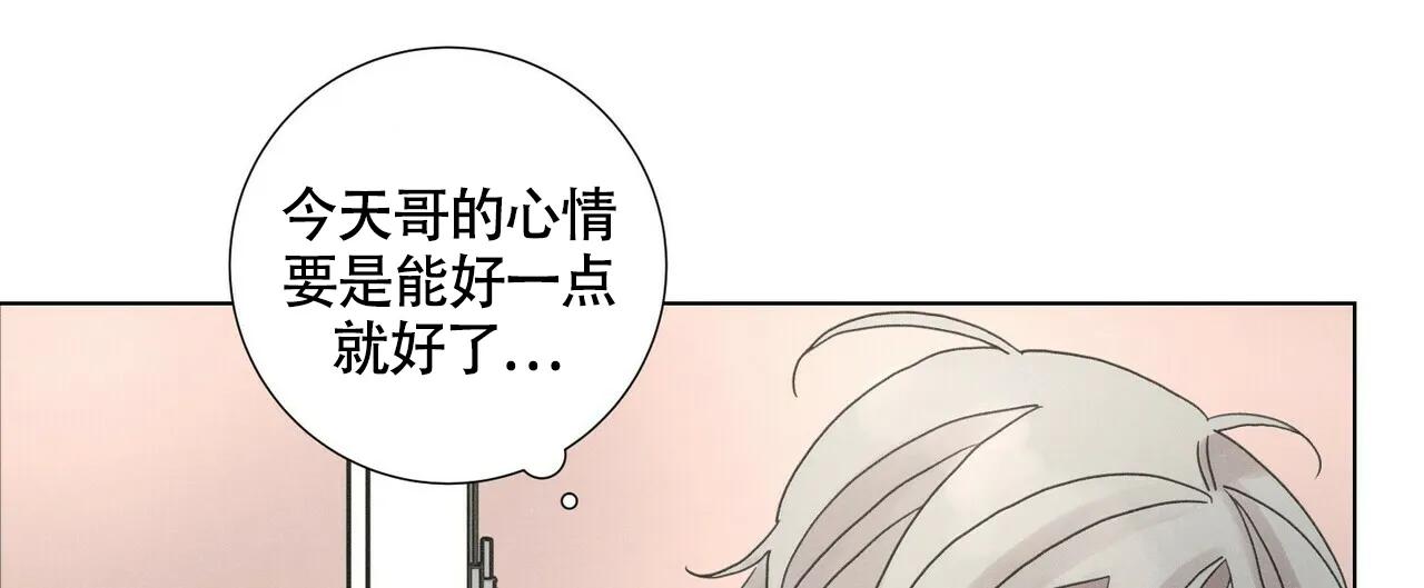《单相思》第7话 第48页