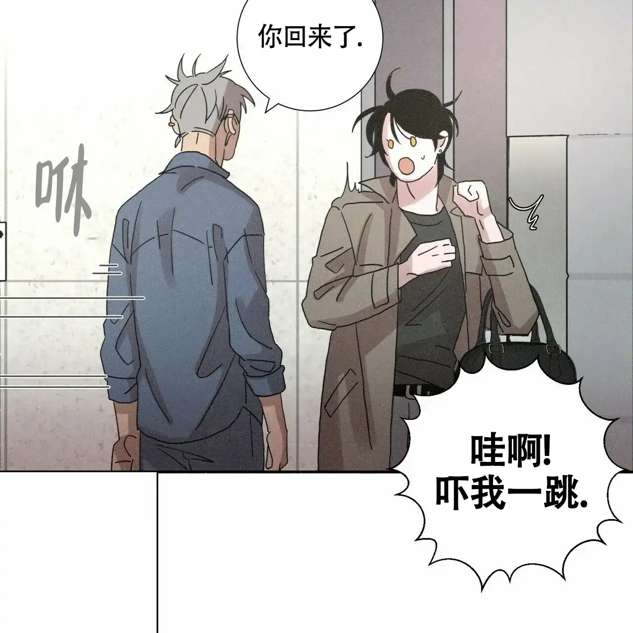 《单相思》第7话 第54页