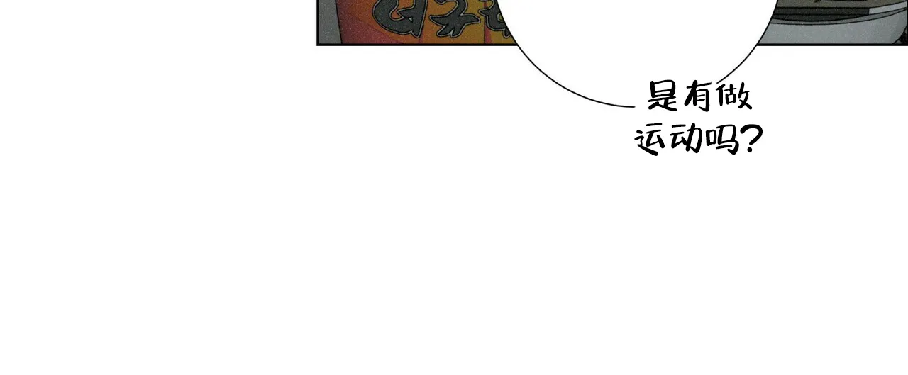《单相思》第7话 第44页
