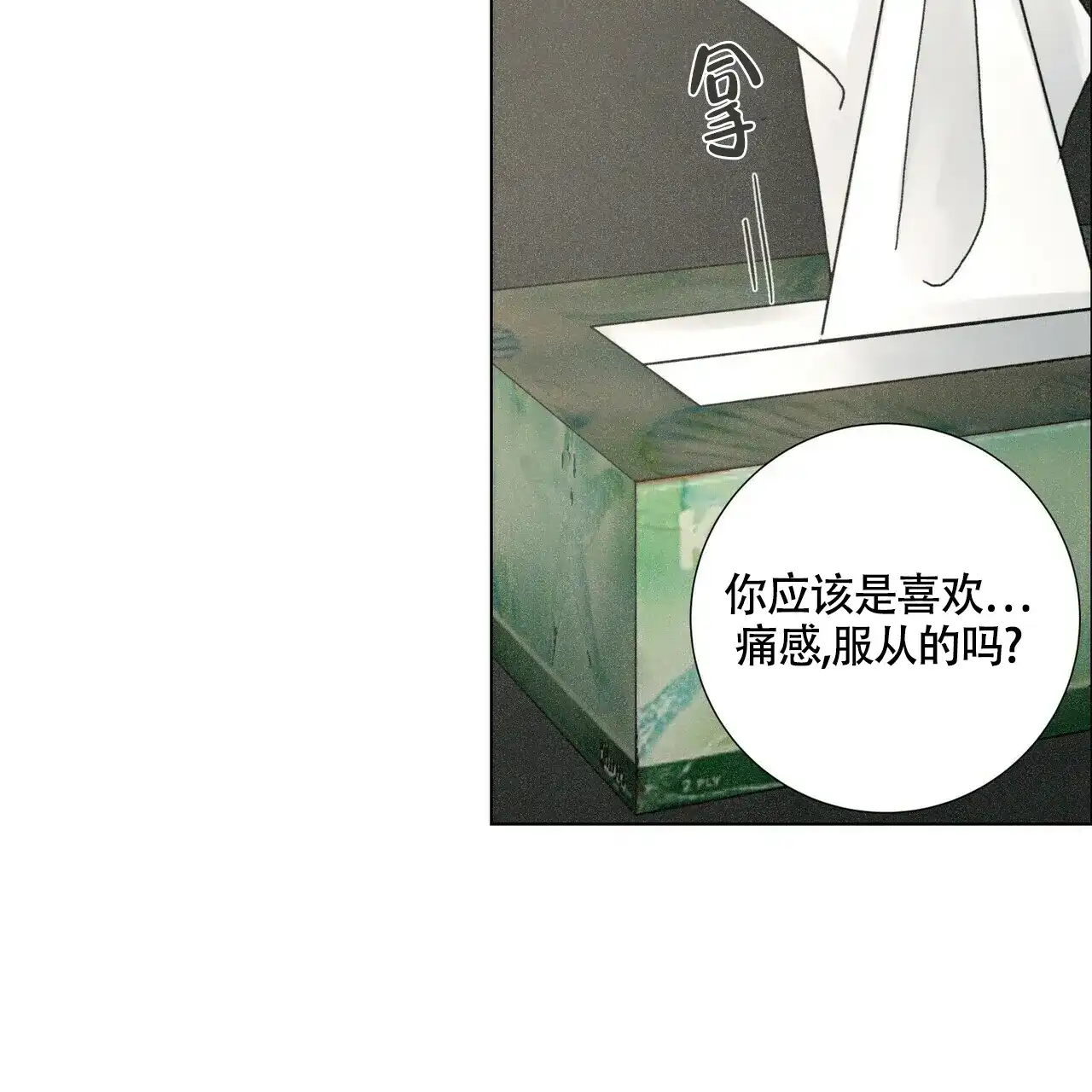 《单相思》第8话 第18页