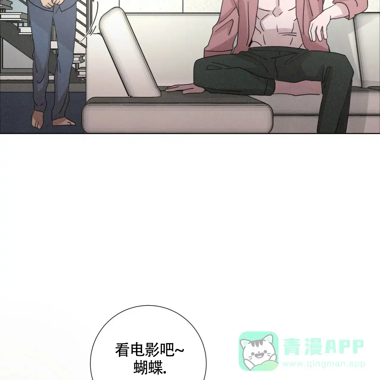《单相思》第8话 第41页