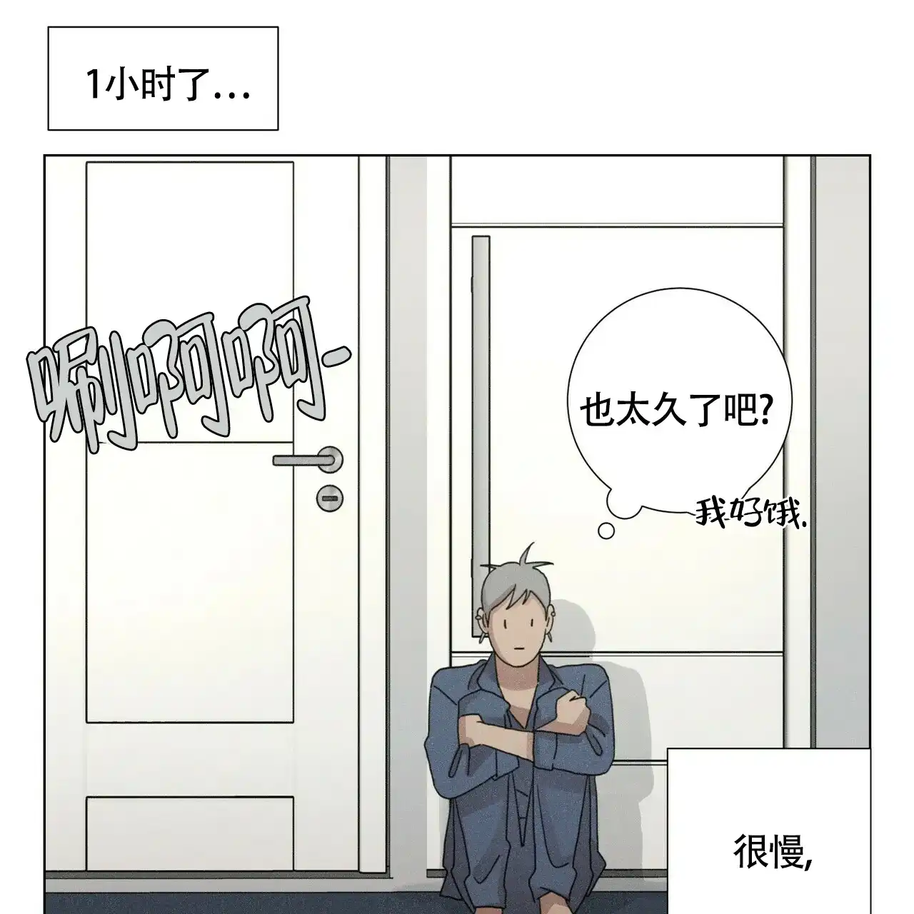 《单相思》第8话 第2页