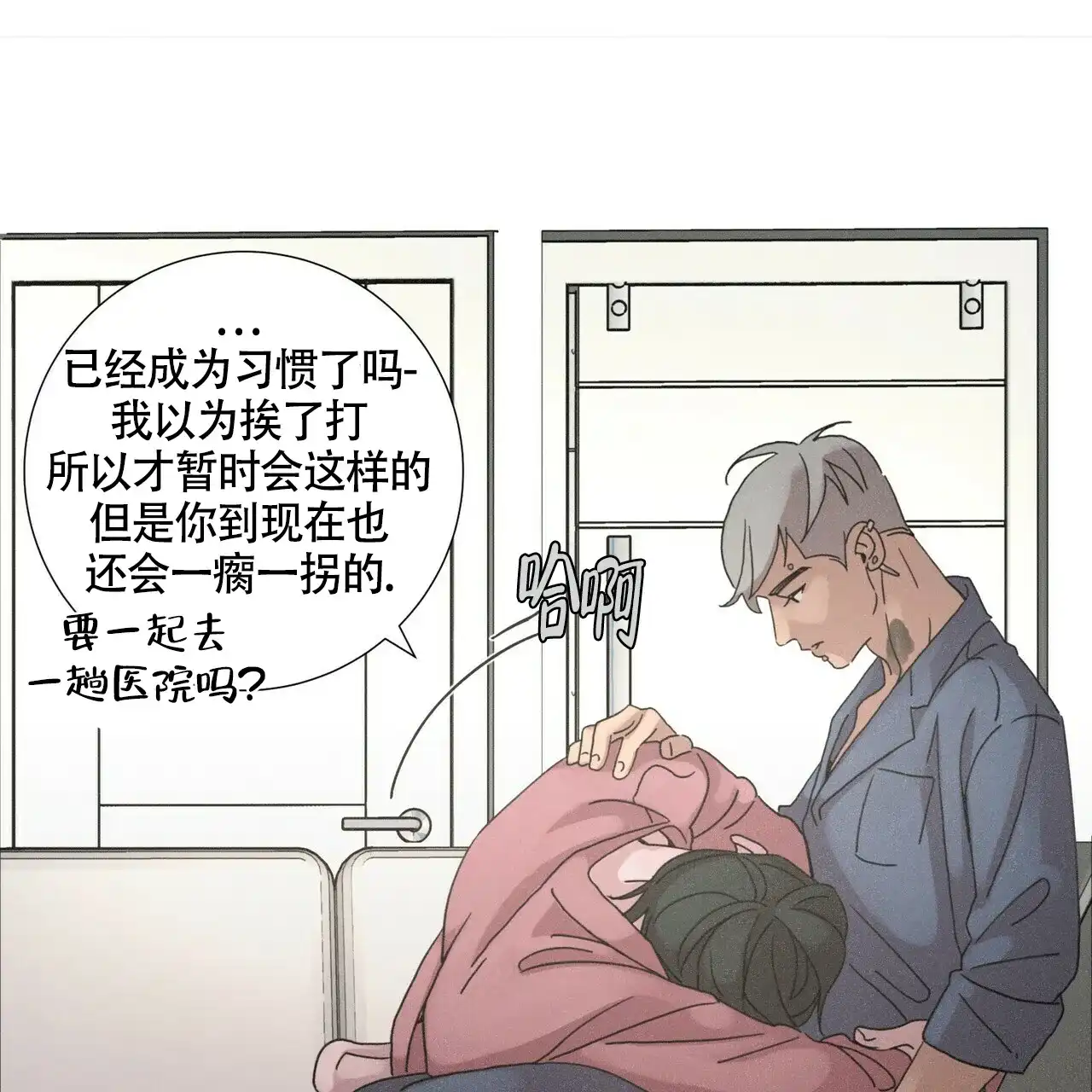 《单相思》第8话 第57页