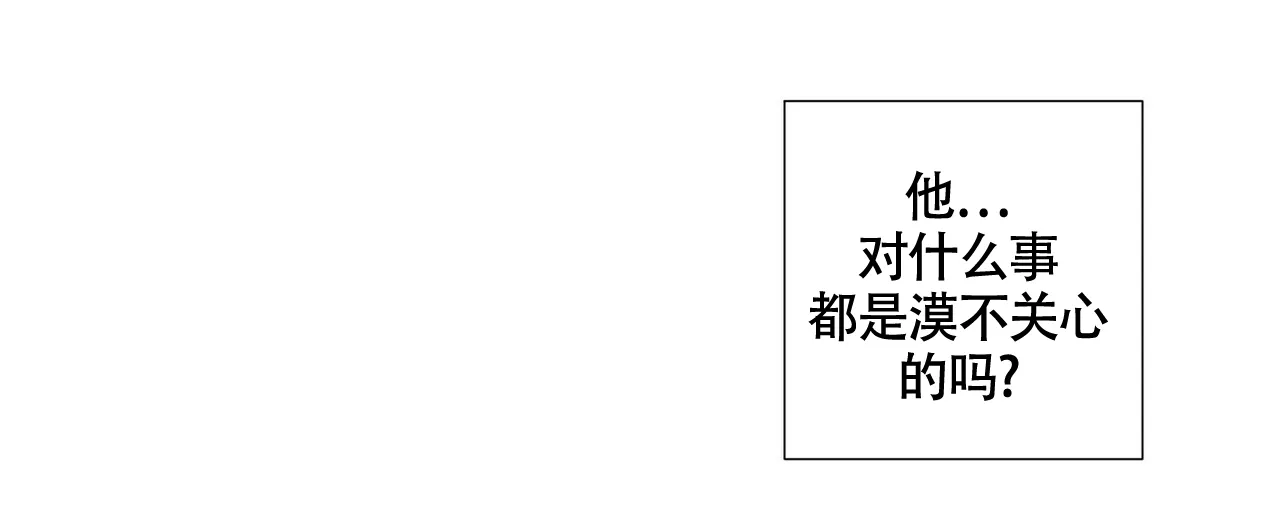 《单相思》第8话 第60页