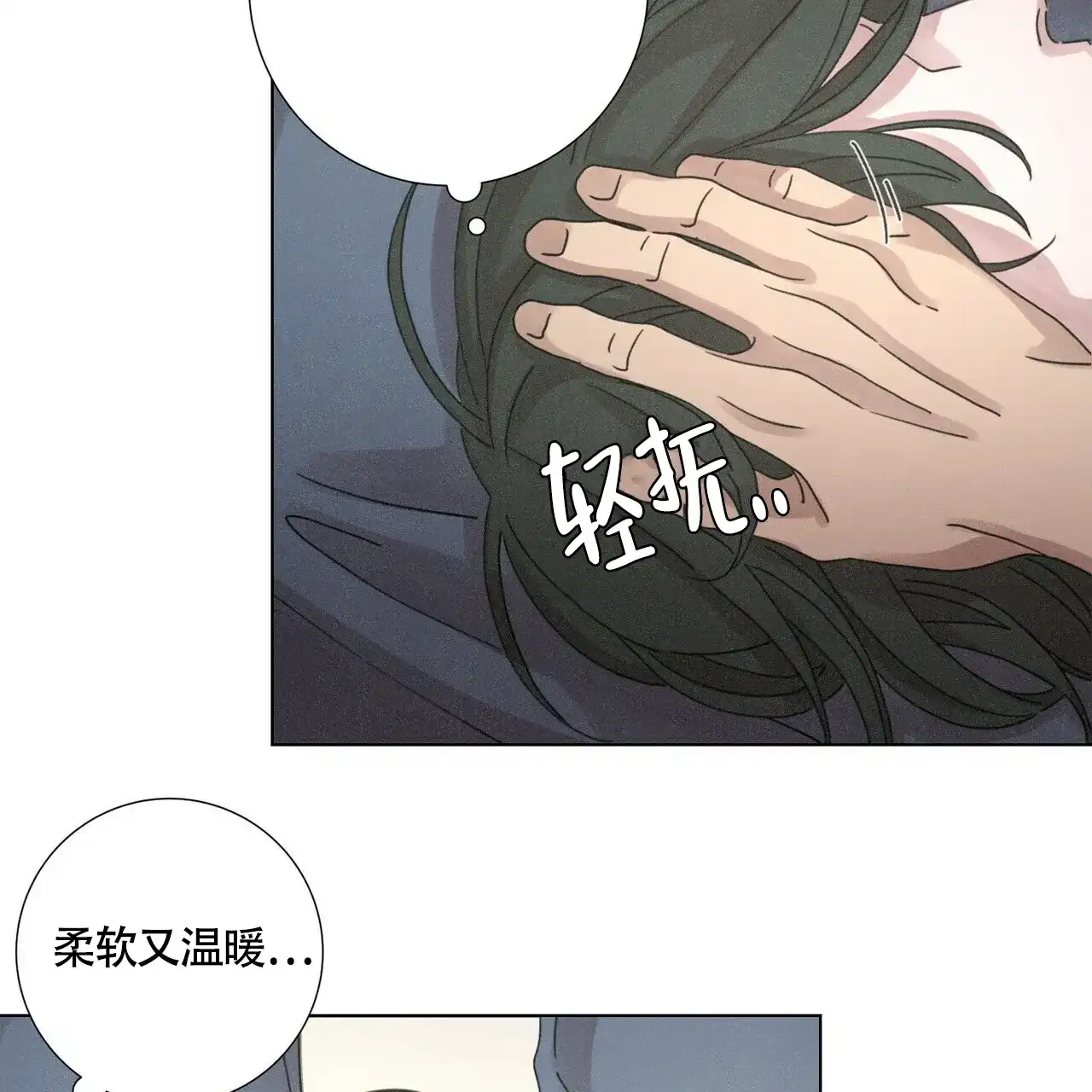 《单相思》第8话 第49页