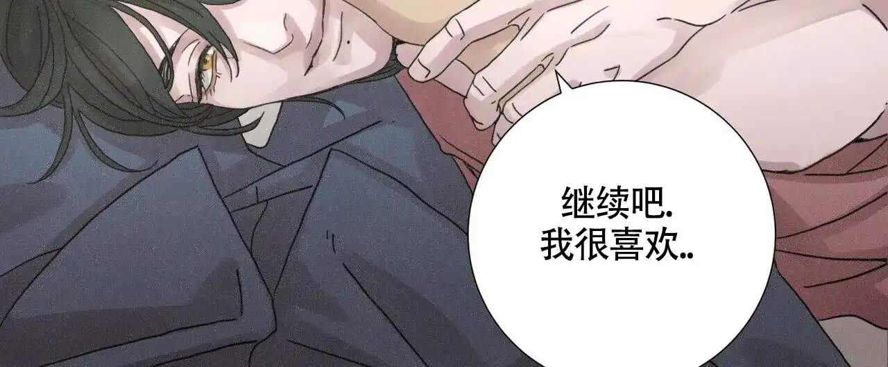 《单相思》第8话 第52页