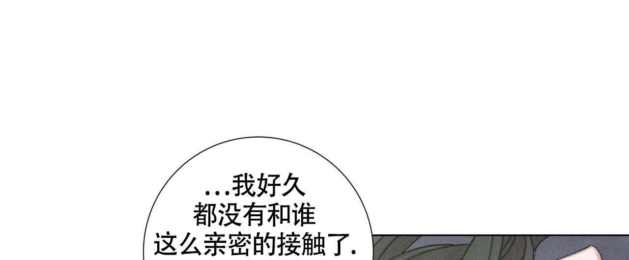《单相思》第8话 第48页