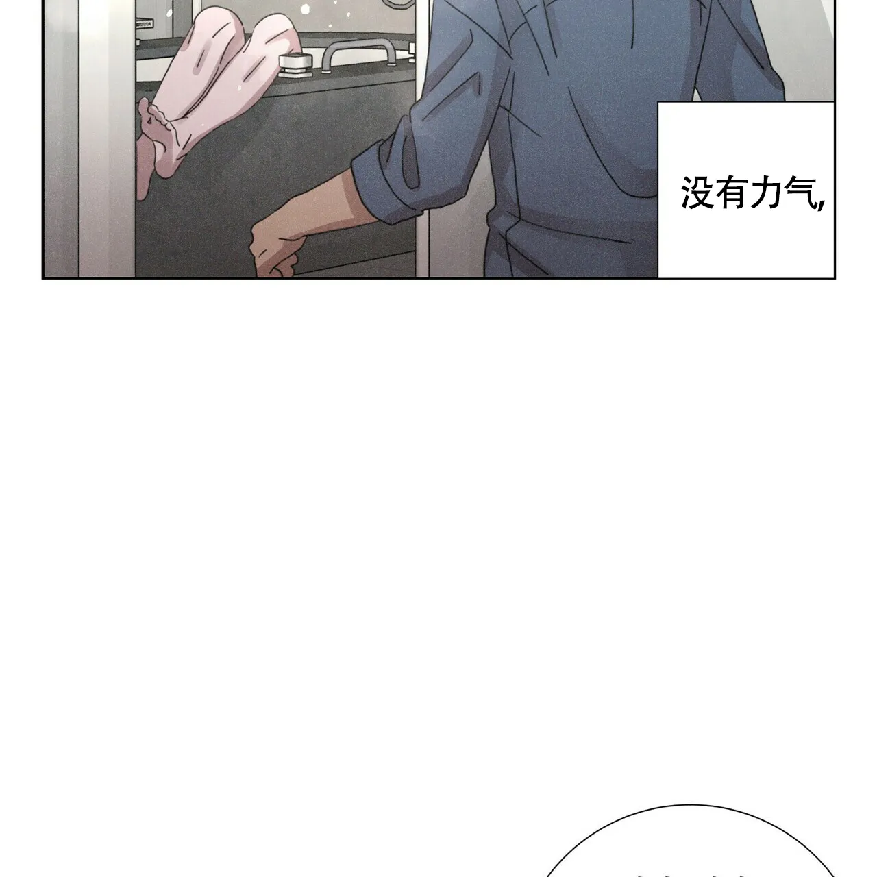 《单相思》第8话 第5页