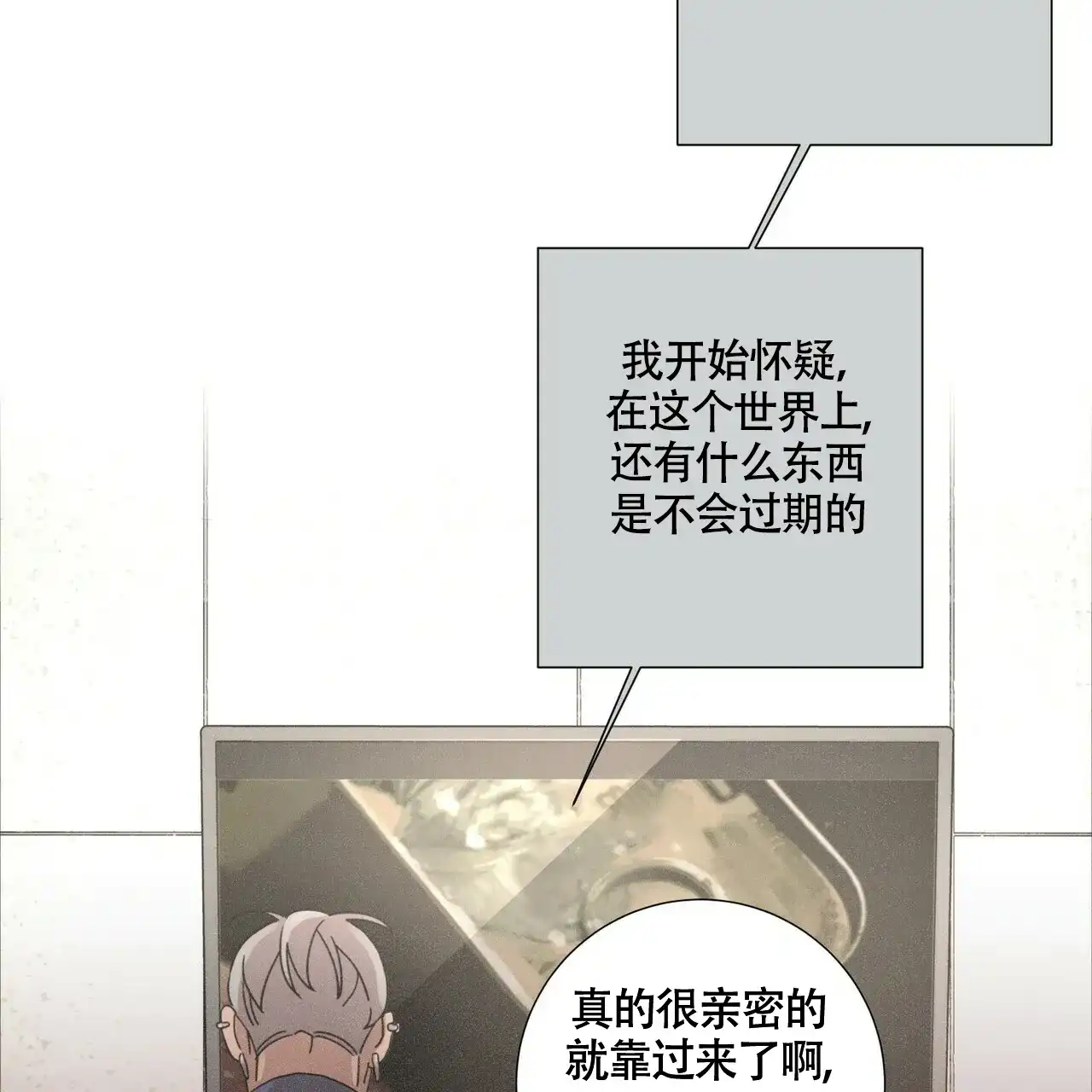 《单相思》第8话 第45页
