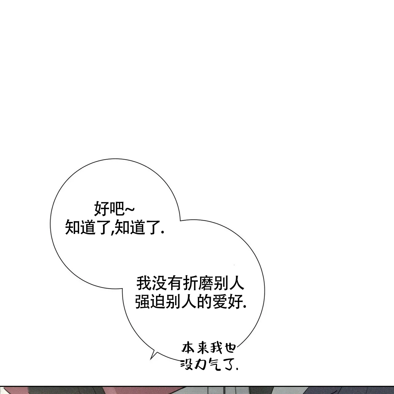 《单相思》第8话 第34页