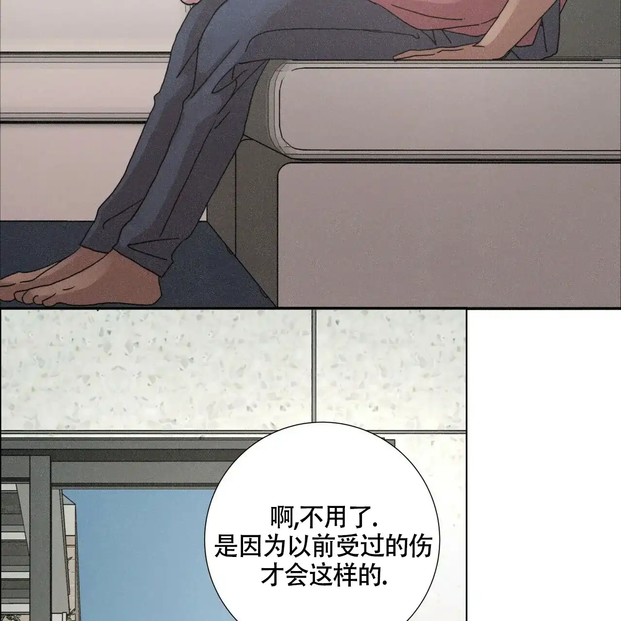 《单相思》第8话 第58页