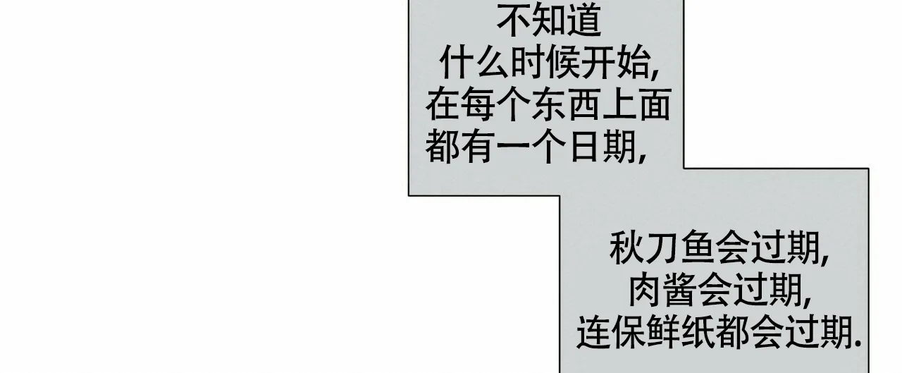 《单相思》第8话 第44页