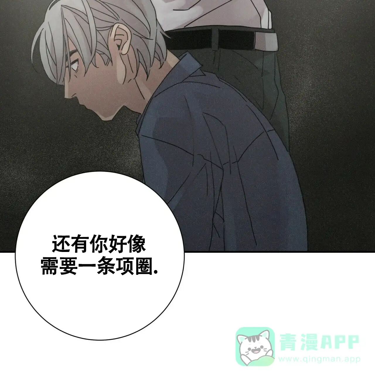 《单相思》第9话 第21页