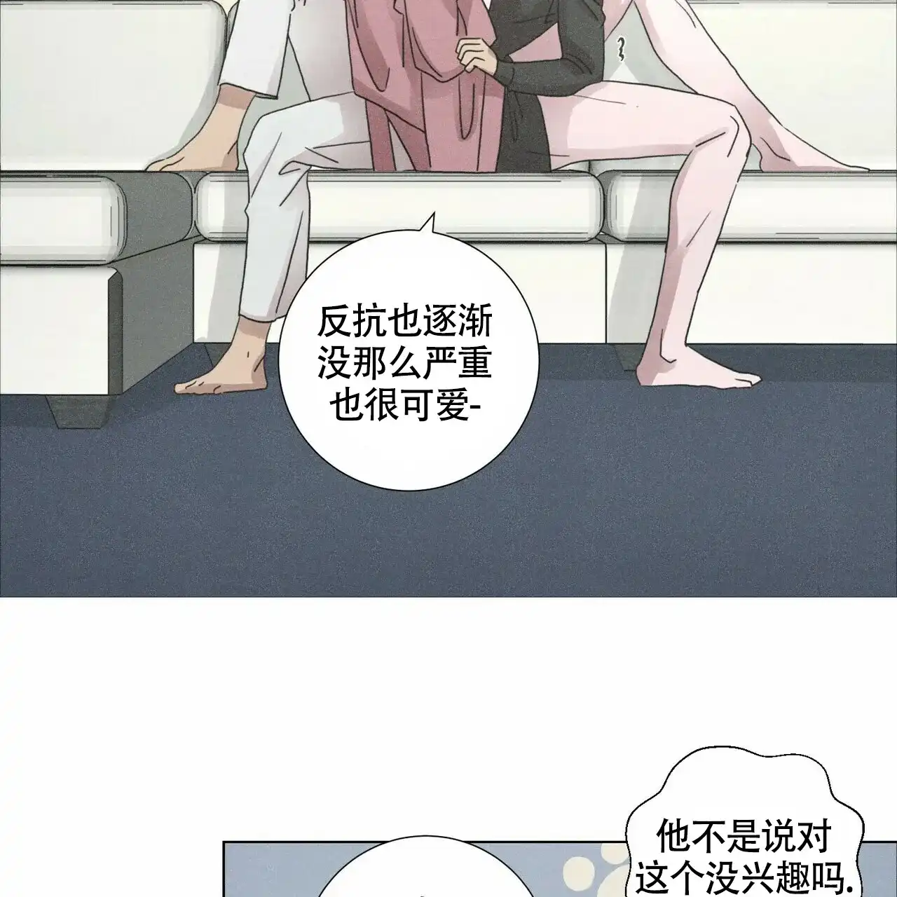 《单相思》第9话 第54页