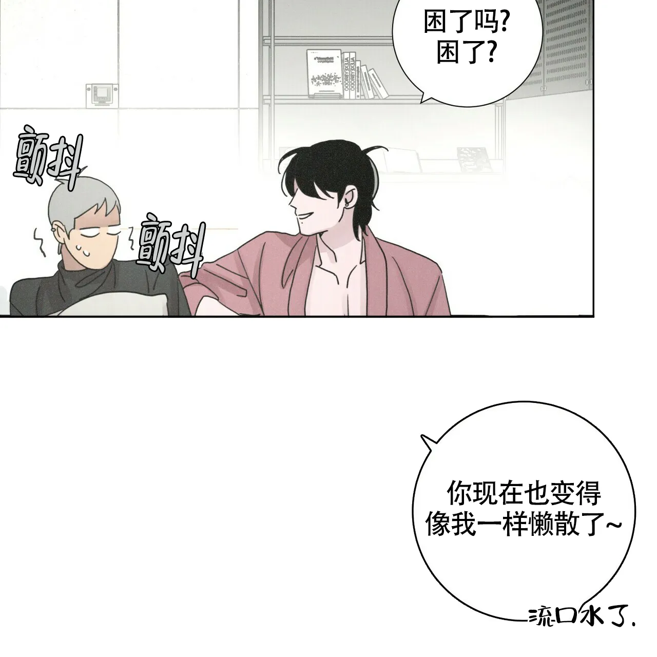 《单相思》第9话 第30页