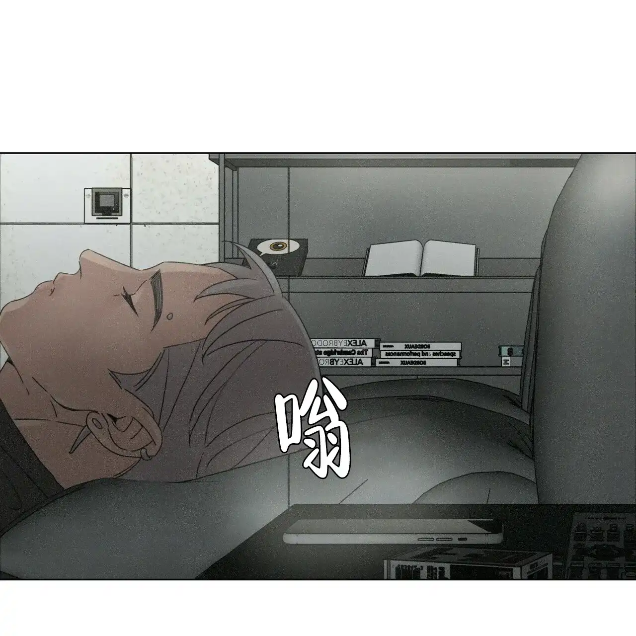 《单相思》第9话 第59页