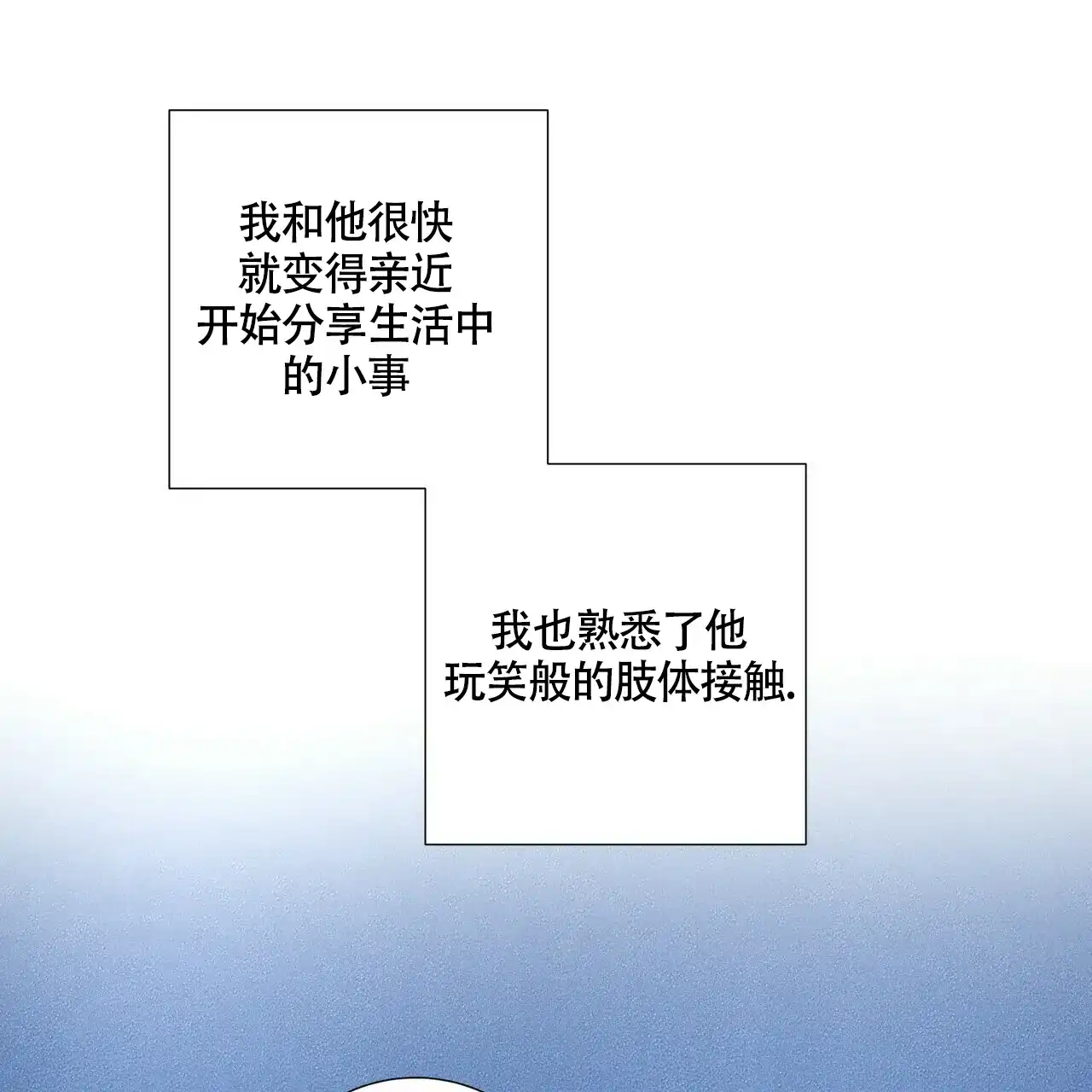 《单相思》第9话 第37页