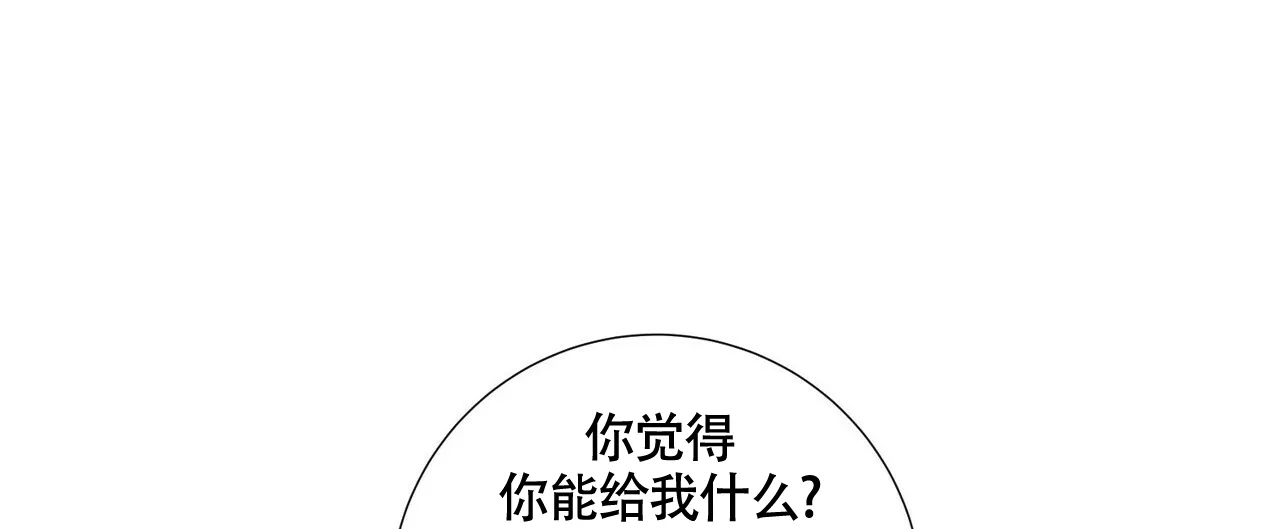《单相思》第9话 第12页