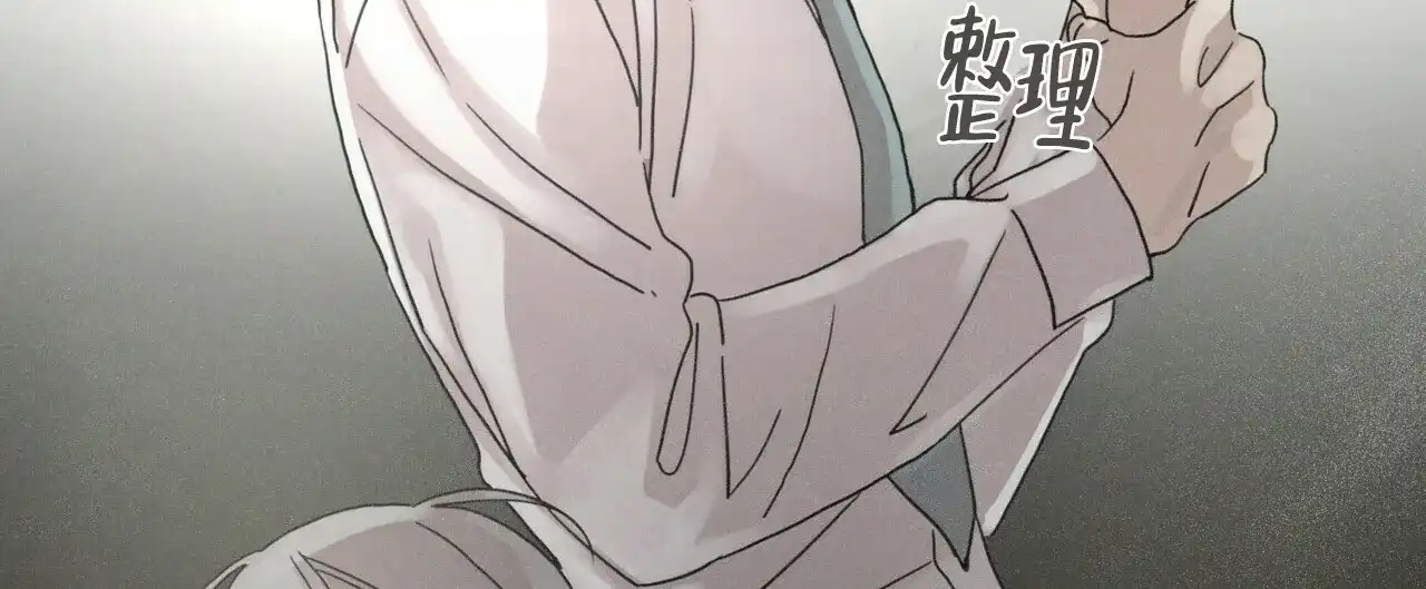 《单相思》第9话 第20页