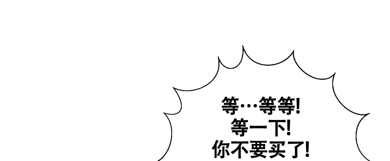 《单相思》第9话 第44页