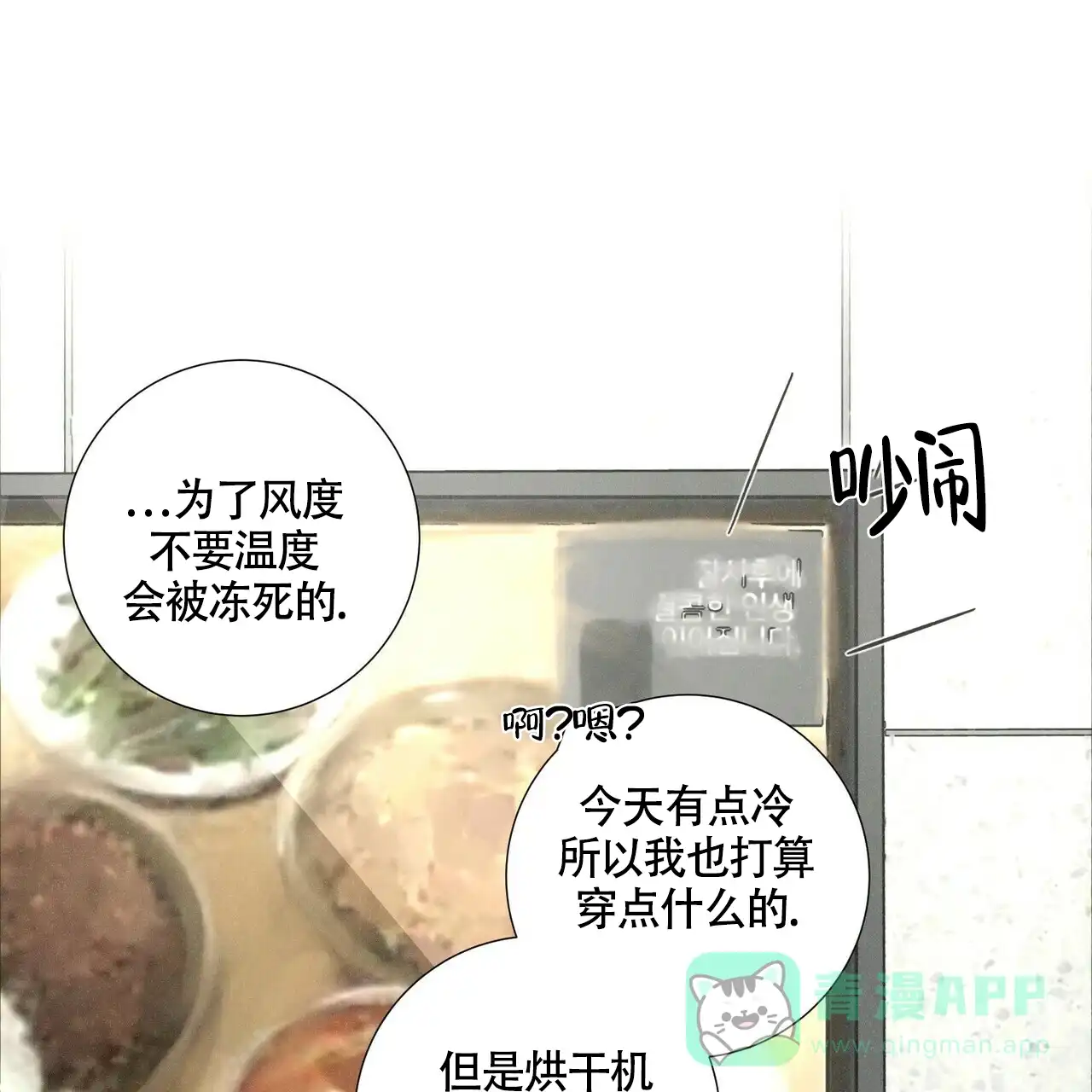 《单相思》第9话 第41页