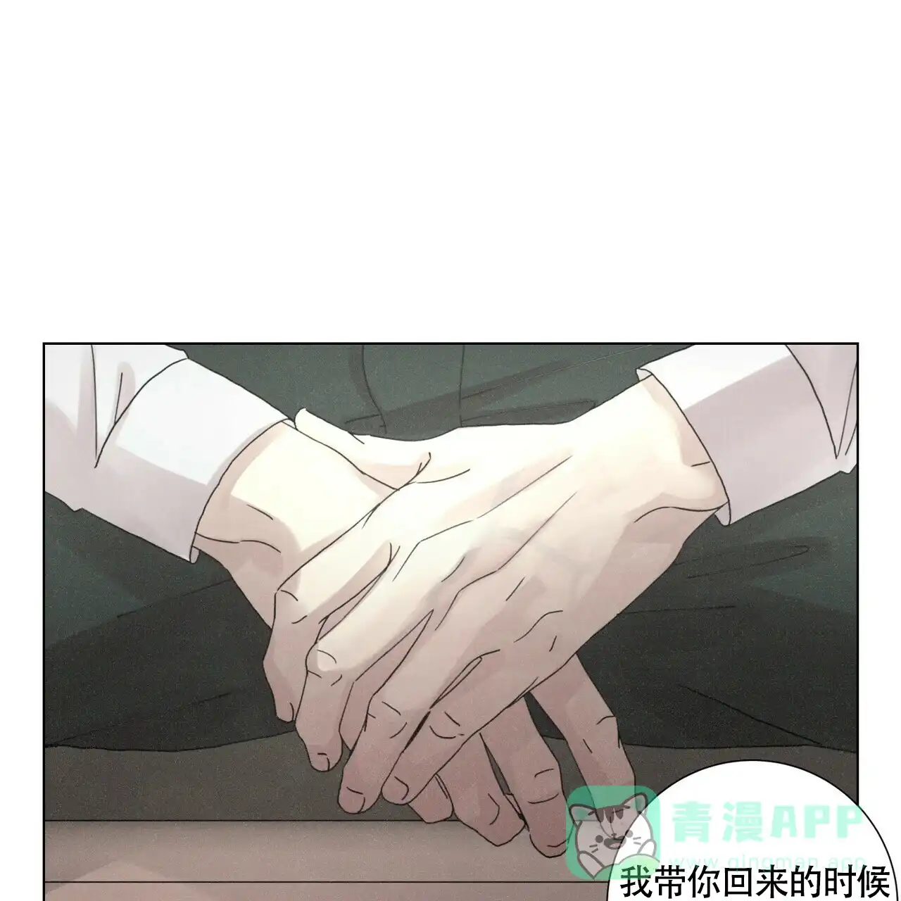 《单相思》第9话 第1页